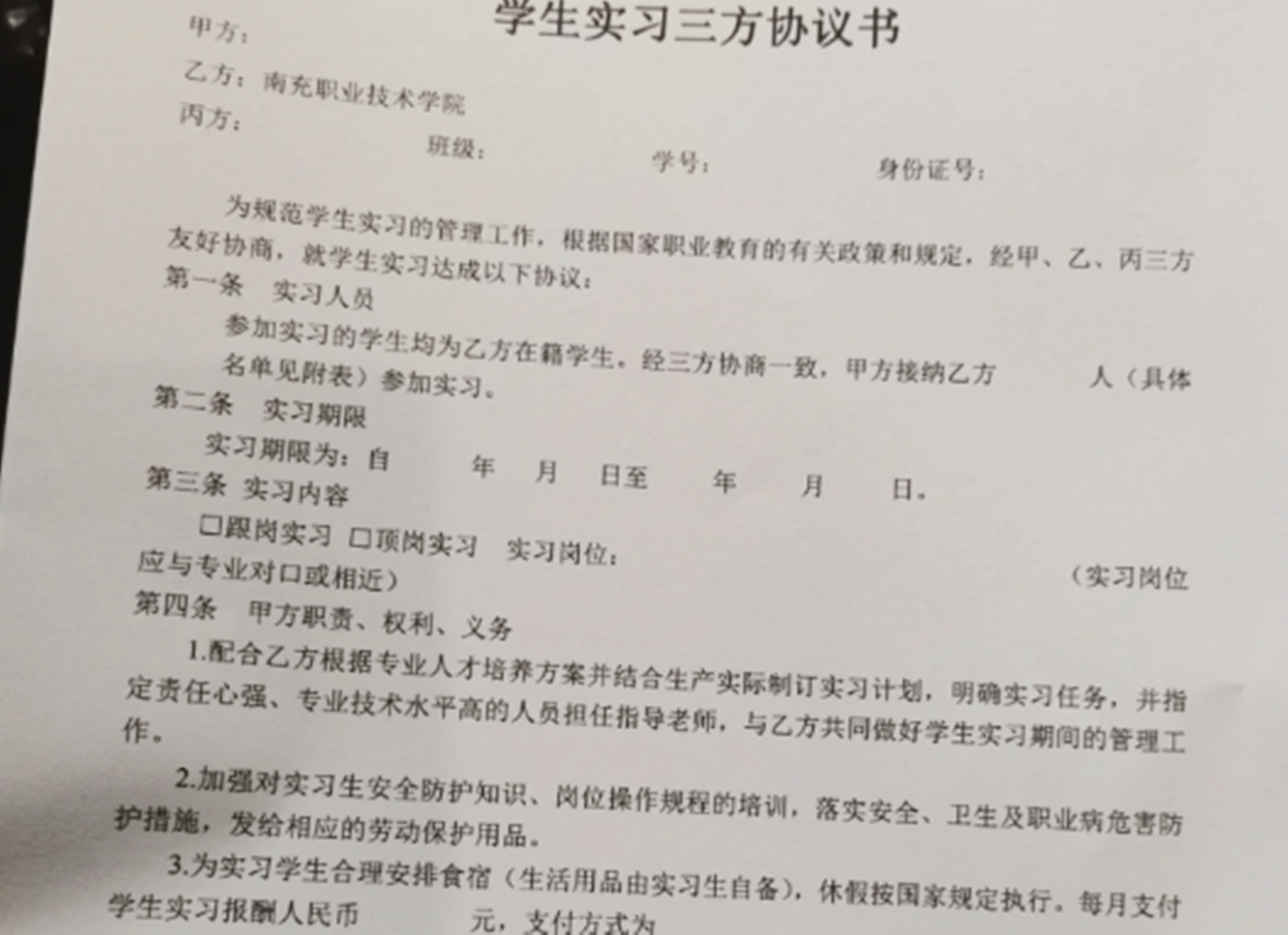 大学生毕业后，要格外重视“三方协议”，别轻易“下结论”