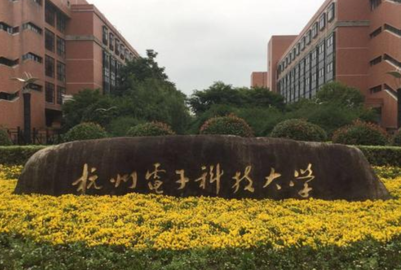 浙江省大学排名出炉，杭电排第5名，浙大独占鳌头