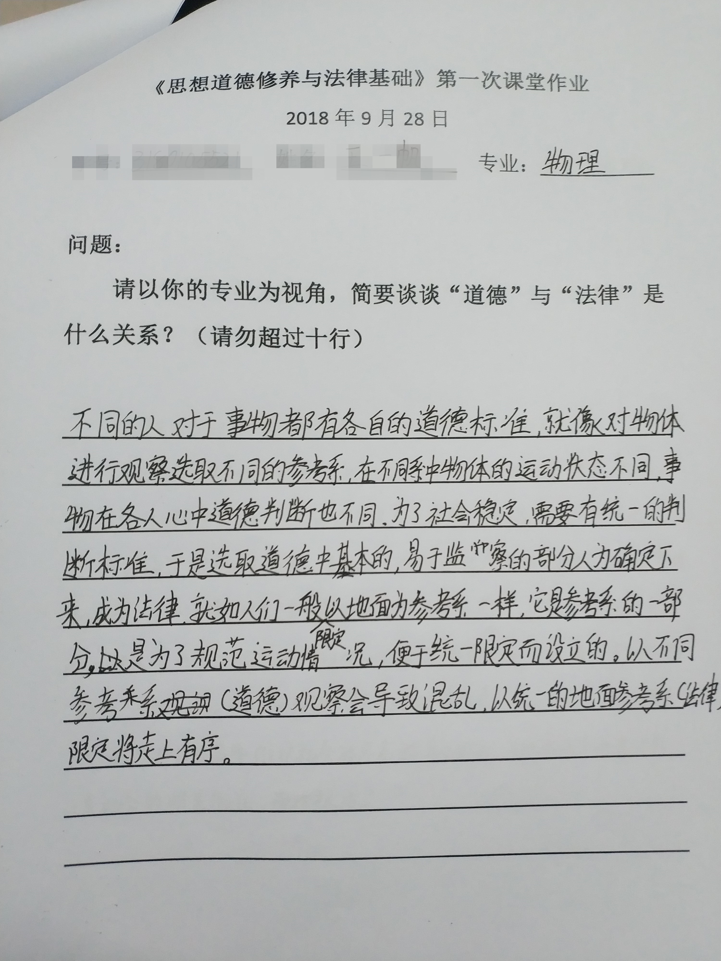 道德和法律究竟什么是关系？浙大不同专业学生10行话交出另类答案！