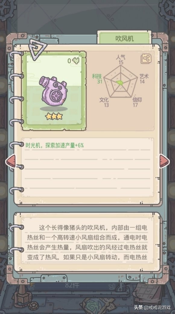 最强蜗牛 特工来了不要再乱点了，学会这些技巧战力会有很大提升