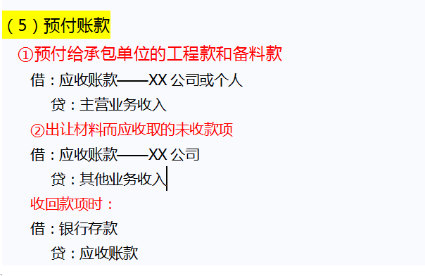 68页房地产会计做账教程，会计“大神”亲自编制！完整版收好