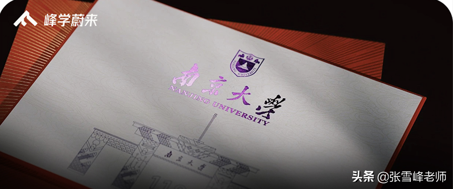 13所高校最新版录取通知书曝光！有花窗、有镭射、还有盲盒…