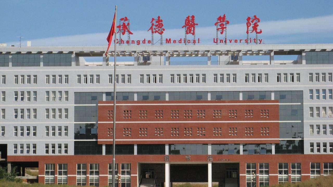 去河北学医，只能选河北医科大学？