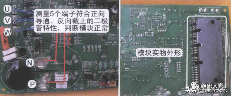 变频空调压缩机故障和跳闸故障检修方法