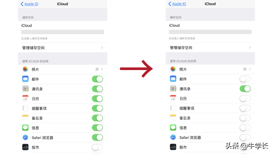 怎么关闭icloud自动备份（推荐4种免费储存的方法）