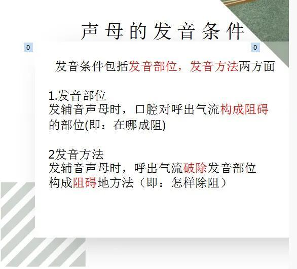 小洛的配音笔记 2 声母 b p m d t