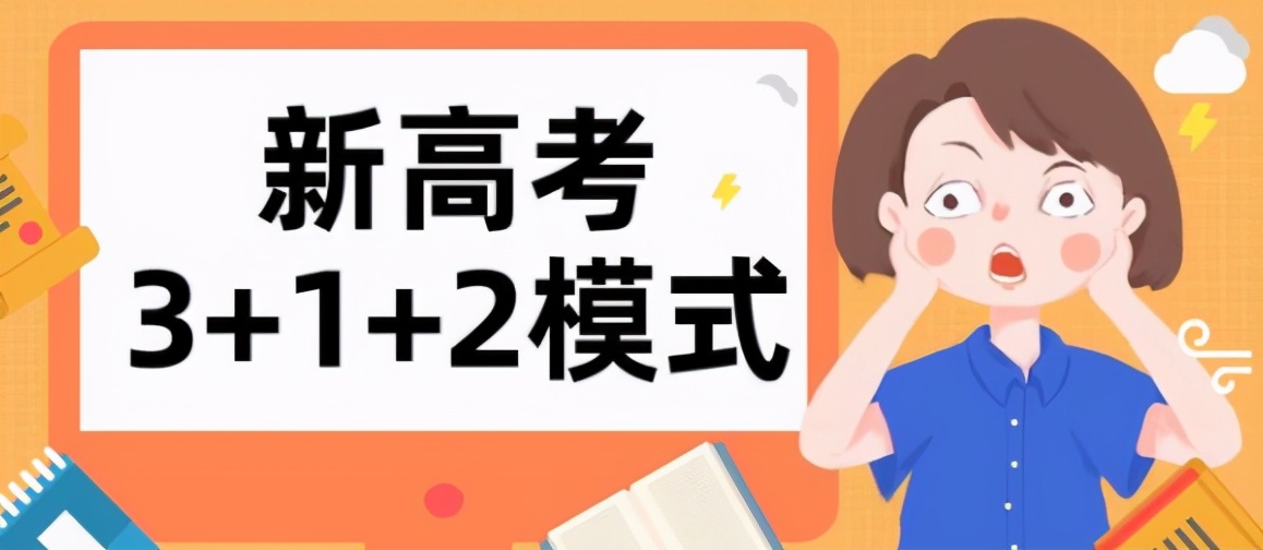 高考619分变成598分，高考中的等级赋分制，偷走了多少人的努力？
