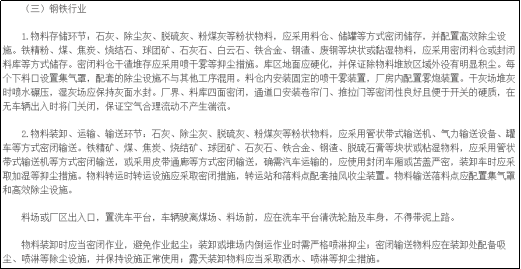 长江边的污染之源｜江苏沙钢集团调研报告