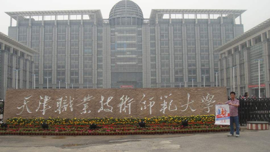 推荐三所技术师范大学，二本招生，专业能文能武（附分数线）