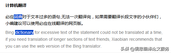 干货！读文献、写文章都能用的翻译神器，这3个居然秒杀Google