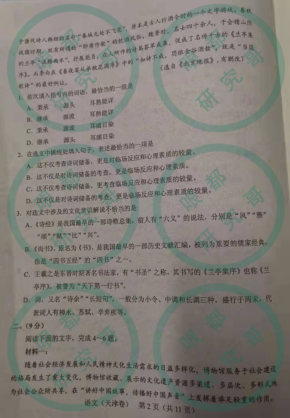 2020天津高三模考试卷出炉!快来看看吧!(更新至数学)