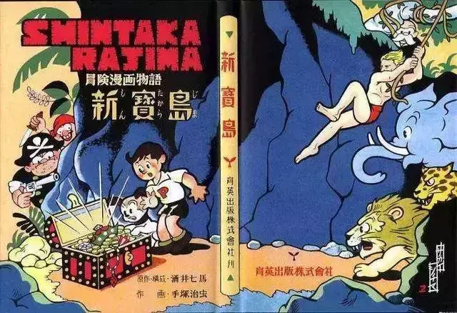 手冢治虫丨漫画之神的封神之路!