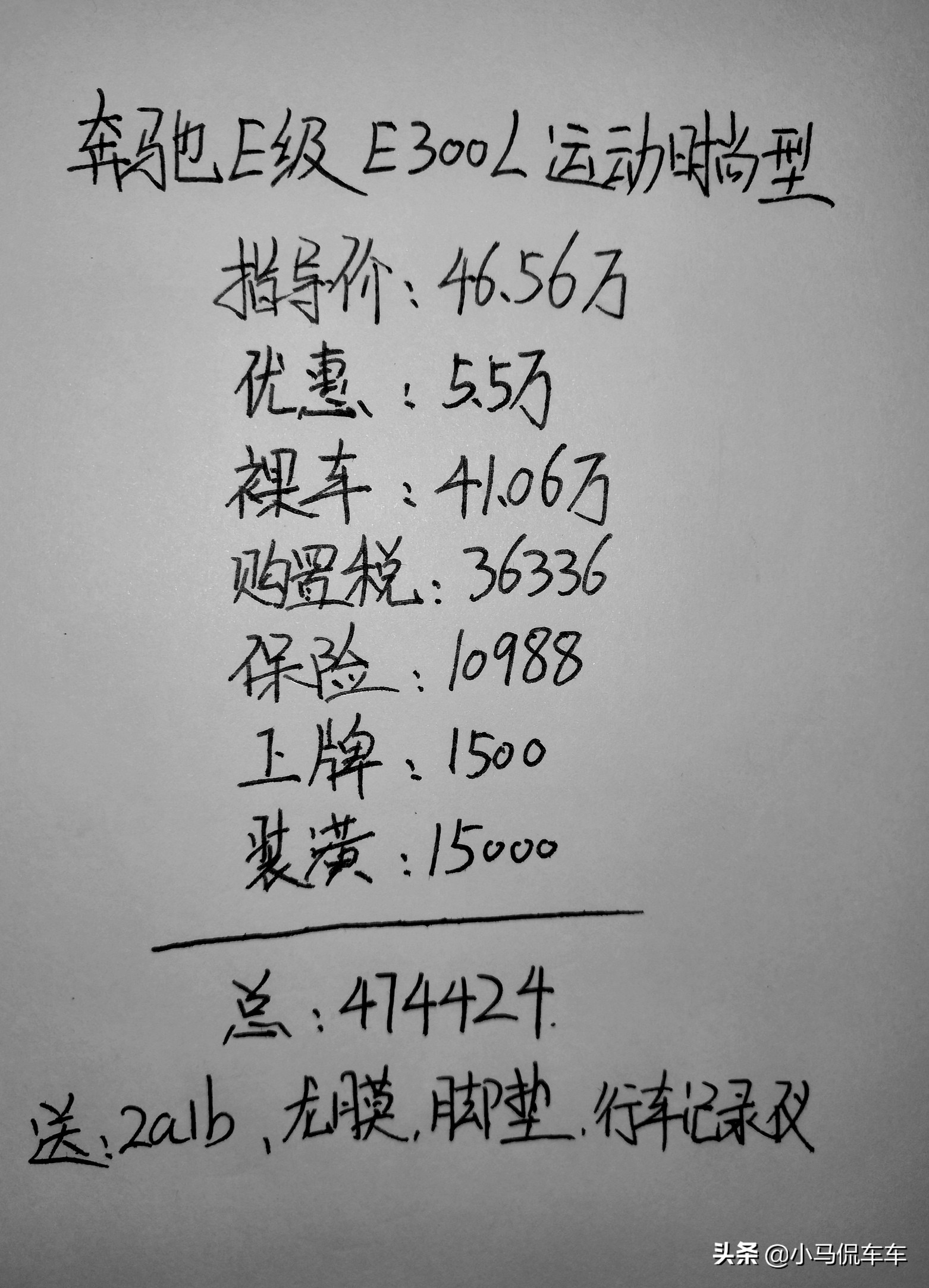 奔驰E级到底能不能买，想买E300L多少钱入手合适？