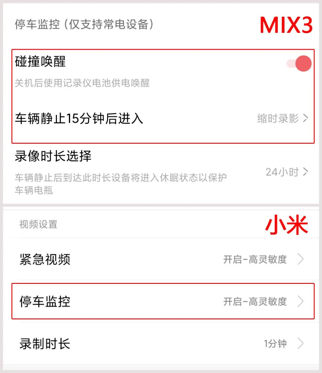 行车记录仪：该相信小米还是试试拼多多销量第一？