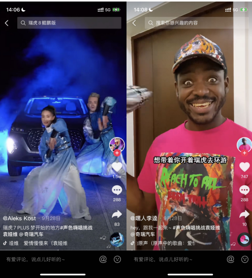 火爆全网的抖音神曲《爱情慢慢来》，瑞虎7 用了什么魔法？