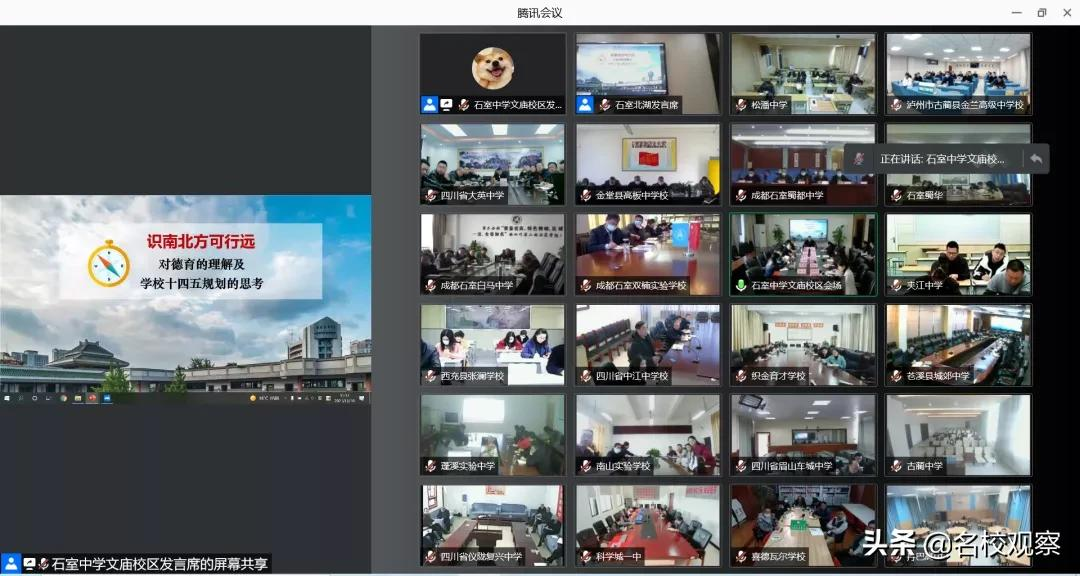 45所学校，592名行政干部参与！石室中学行政会，魅力为何如此强
