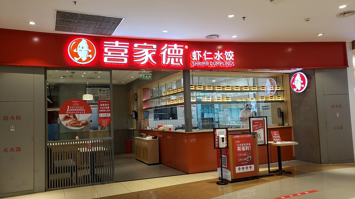 喜家德餃子加盟多少錢喜家德只做5種水餃