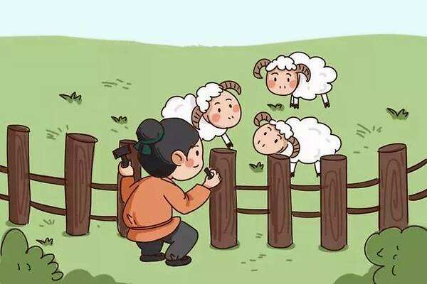 亡羊补牢的道理(成语故事之——亡羊补牢)