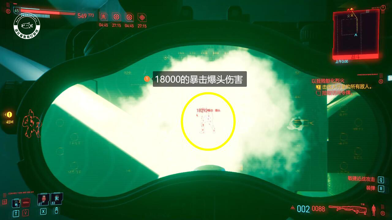 《赛博朋克2077》：隐藏结局全流程攻略，用好觉和守望