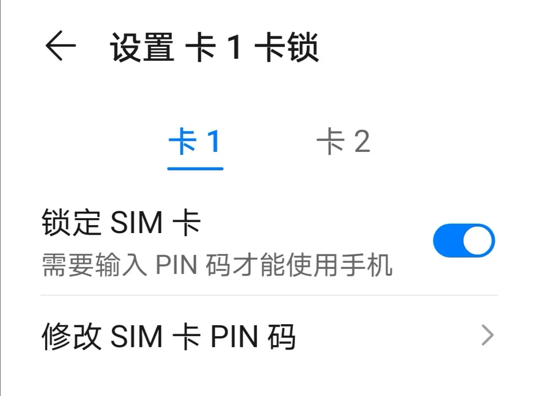 PIN码PUK码，分不清楚，手机和手机卡，哪一个更重要？