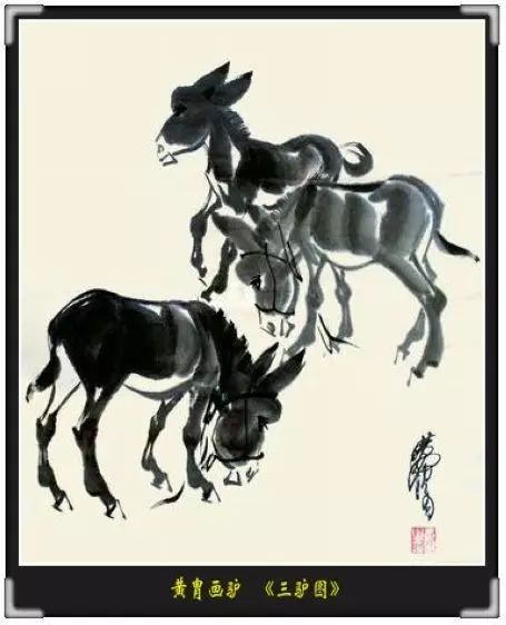 黄胄放了三年驴，最终成了“水墨驴”大家