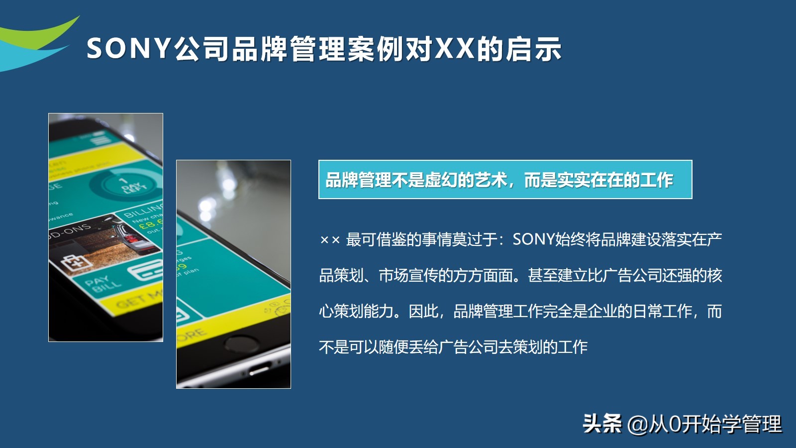 10年品牌经理亲授：如何做好品牌管理？PPT (落地版)