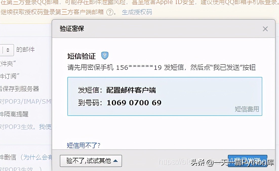 smtplib库：Python使用QQ邮箱发送邮件
