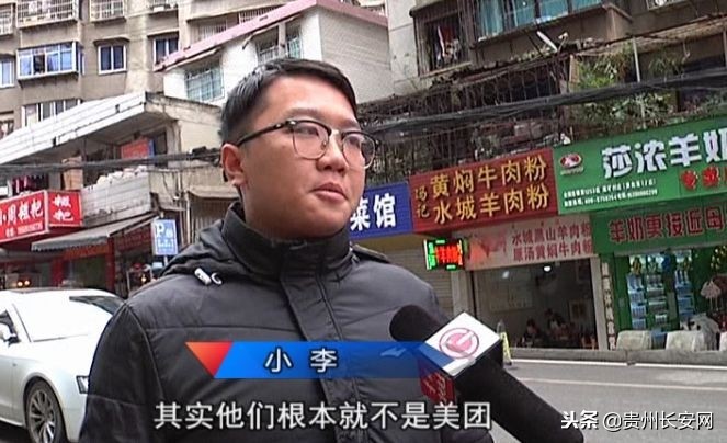 警惕！贵阳小伙应聘“美团外卖”骑手不成，竟还欠上贷款……