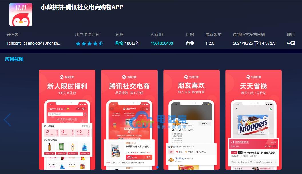 屡次涉传 创始人离开 融资热度降... 广东社交电商何以为继？