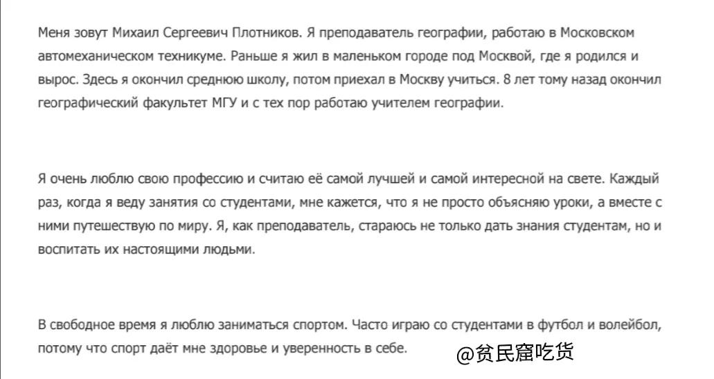 俄语作文小干货①