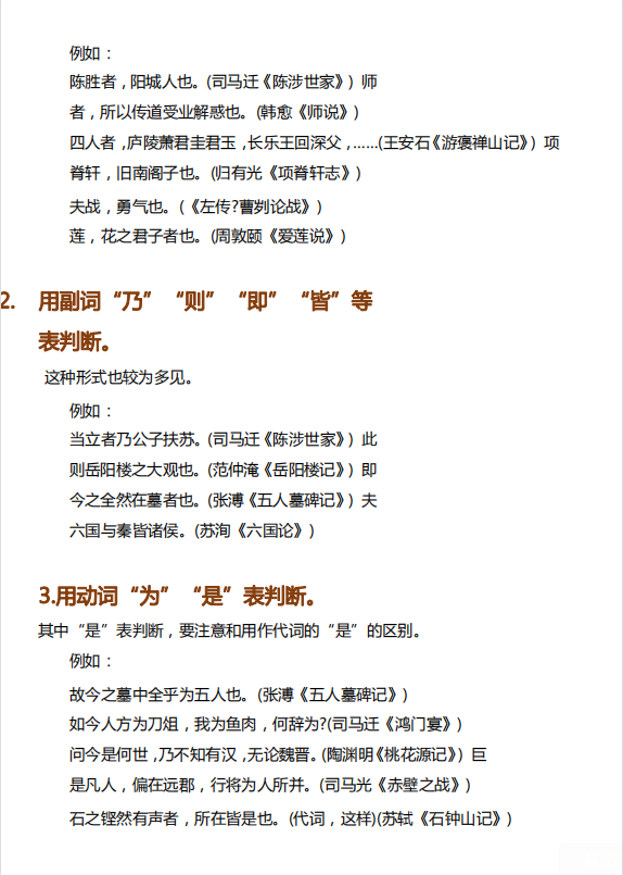 文言文常扣分的同学看过来！想要避免丢分，这份答题技巧必须掌握