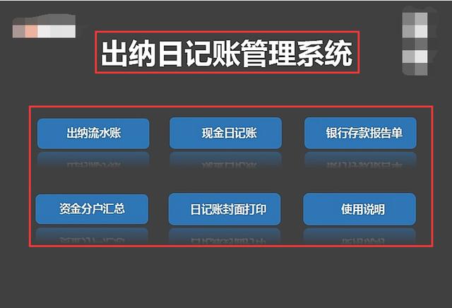 九大财务系统，帮你在会计界立足！录入数据即可自动生成，需要