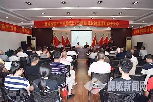 鹿城这个旧村召开动迁大会！温州老旧小区改造学厦门…