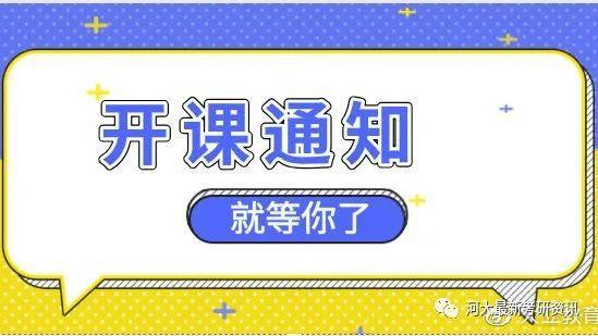 「官宣」2020级研究生新生，你的专属录取通知书喜报来啦～请查收