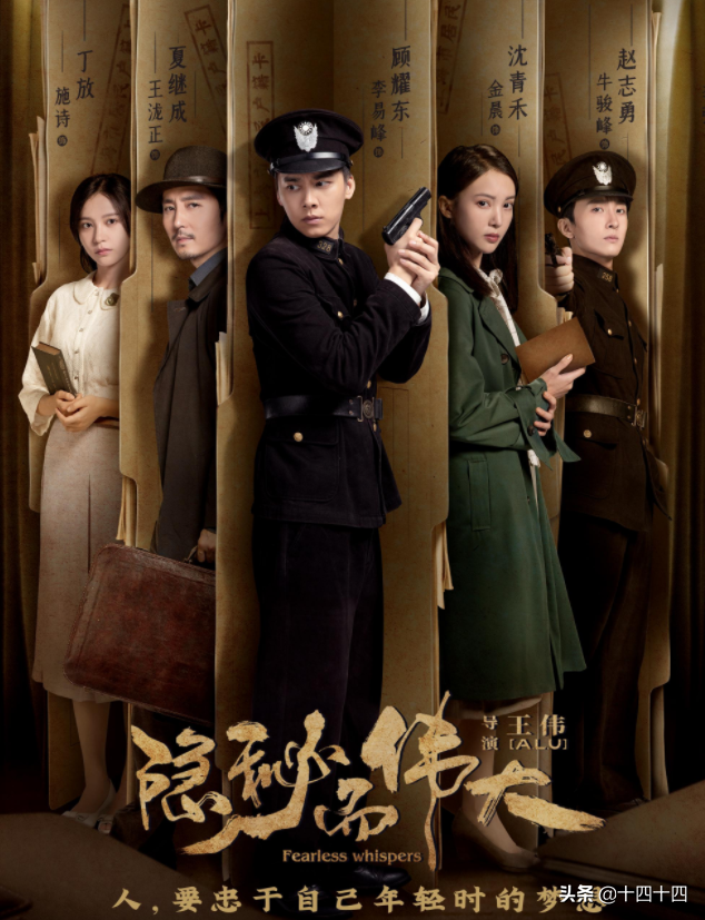 近15年口碑最好的十部谍战剧，《风筝》第六，《潜伏》第一