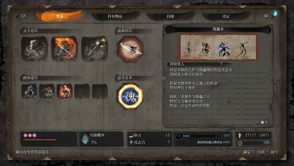 《只狼 影逝二度》系统介绍 游戏前期心得分享