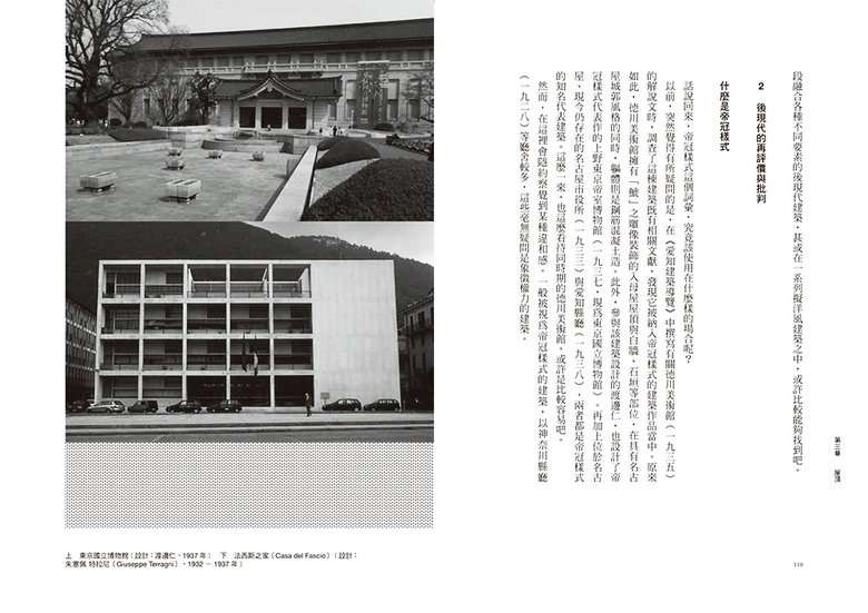 日本建筑能给我们怎样的启发？带你看看那些好看的房子