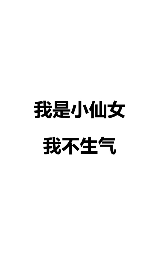 做一个寡言，却心有一片海的人。30张白底文字简单壁纸