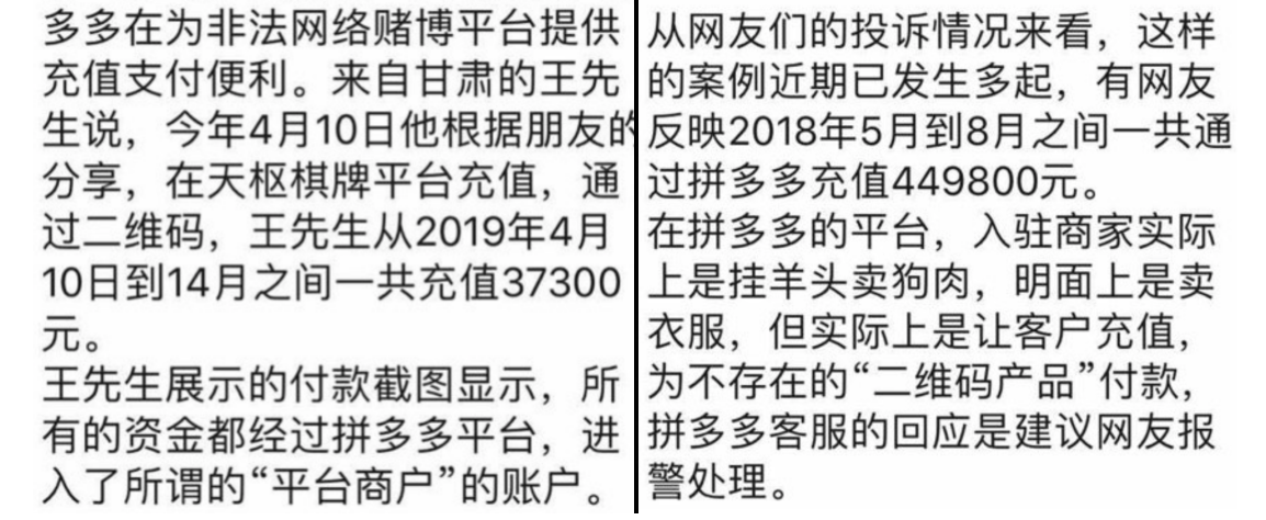第四方支付（聚合支付）案件的涉罪问题