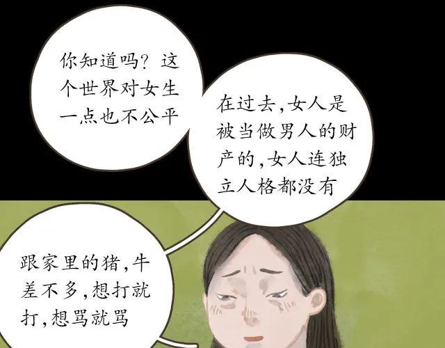 人性漫画：冷酷的女孩