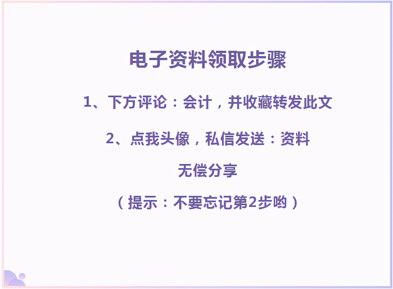2021新准则下建筑施工项目财务核算方法,附会计科目表,参考价值高