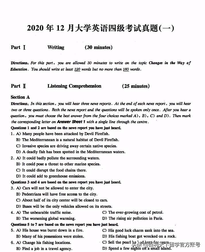 2020年12月英语四级真题+解析+音频 (高清PDF3套)