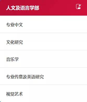 副学位 | 2021年香港浸会大学国际学院内地生申请