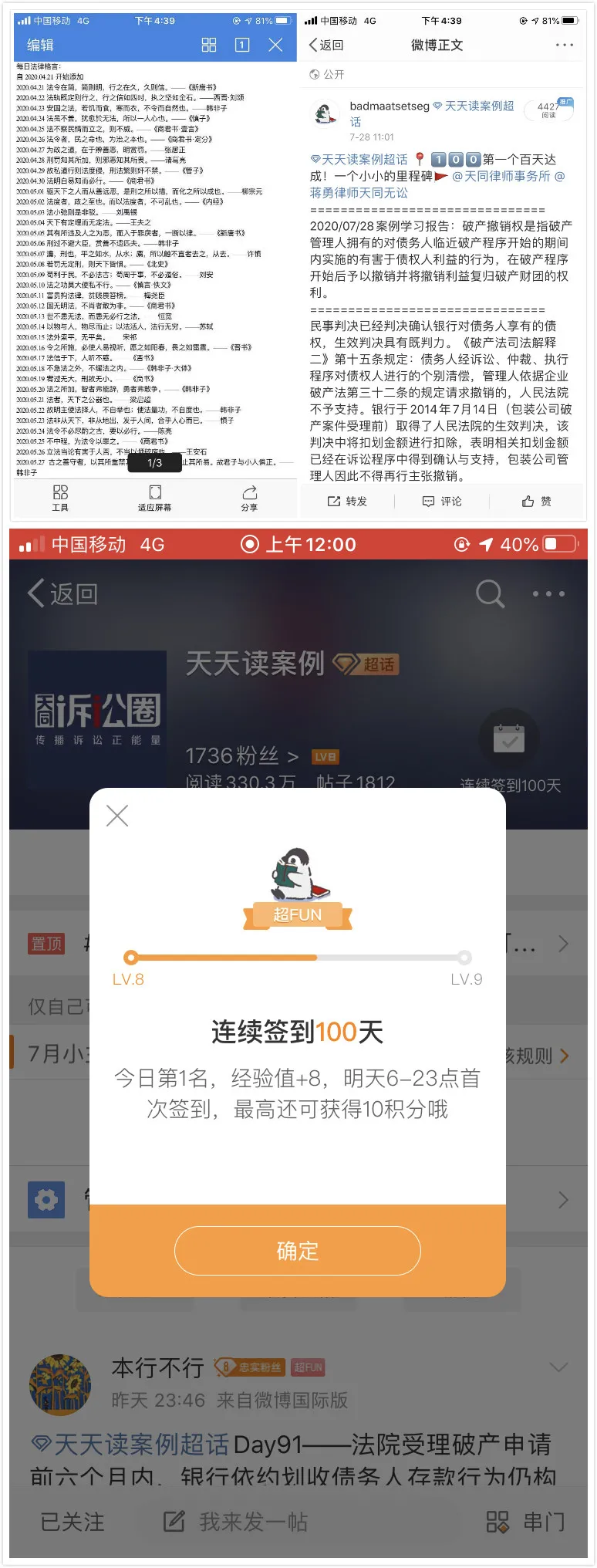 天天打卡读案例，集齐天同十八部