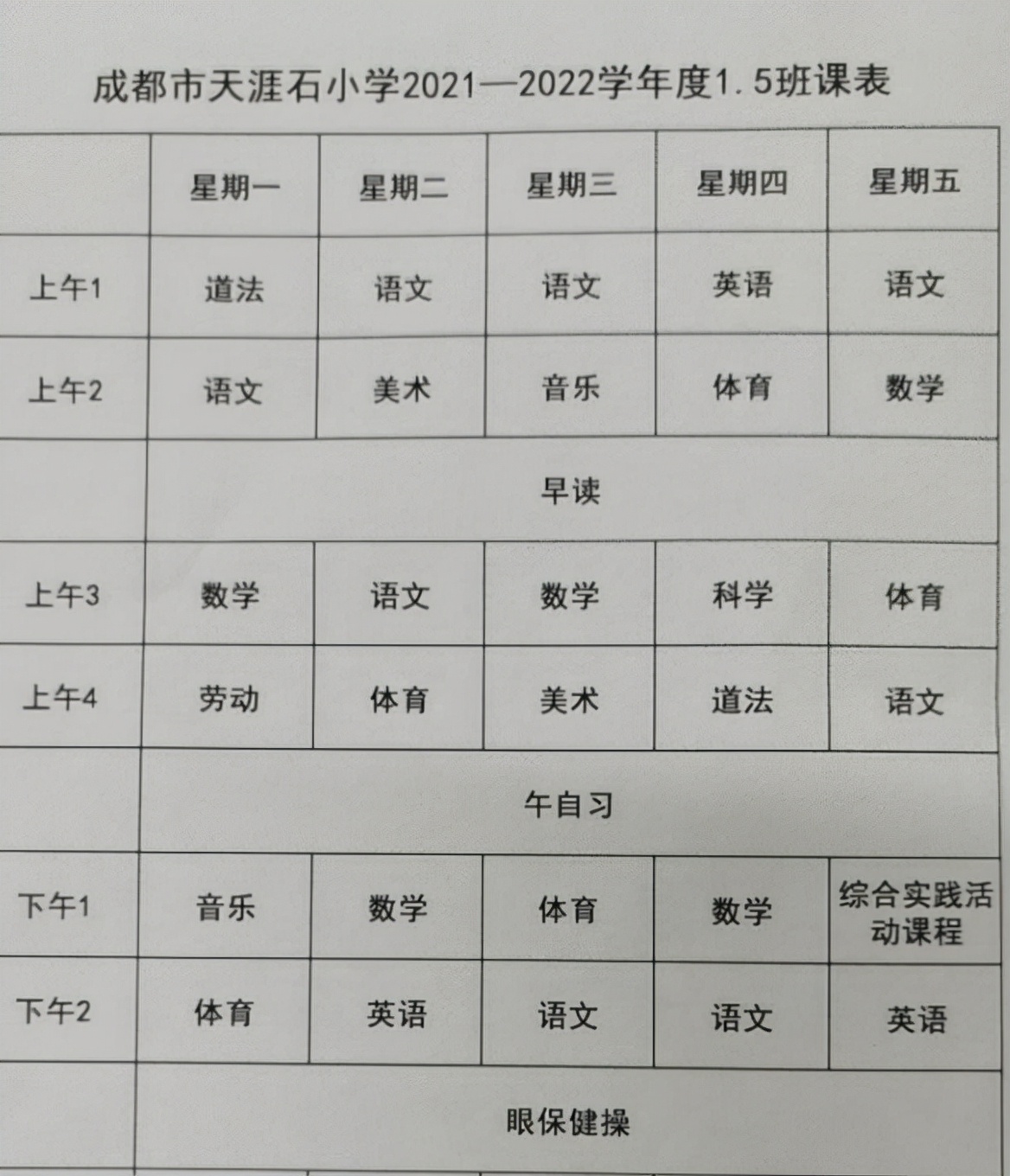 双减政策实施后，“英语学科”地位不保，以山体滑坡般的速度下降