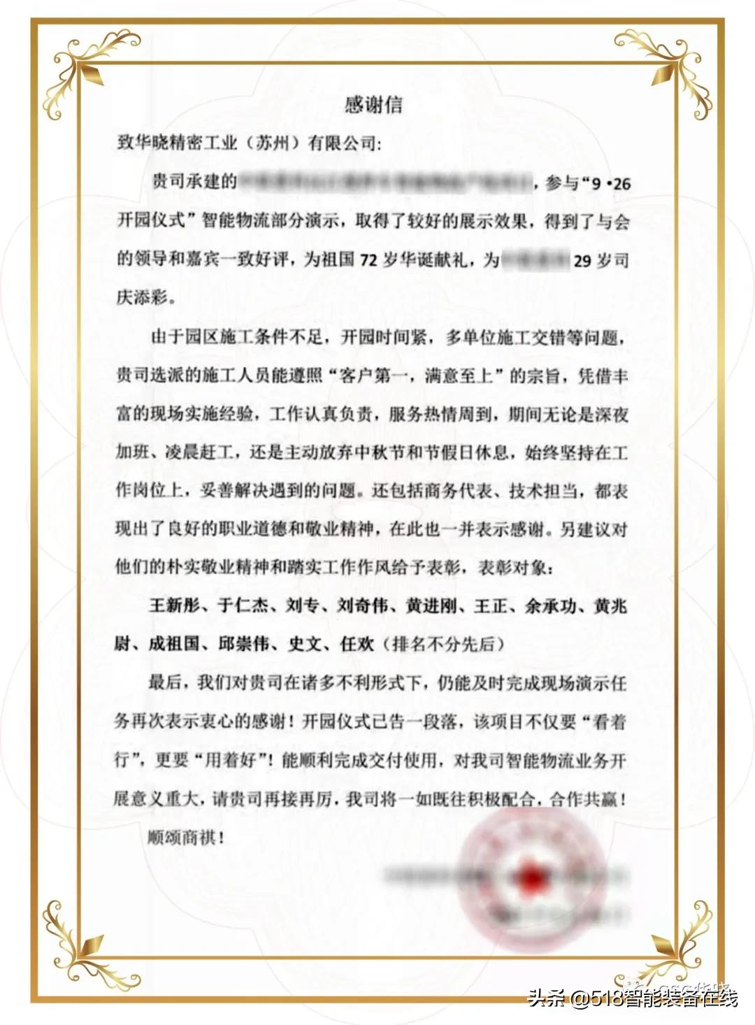 客户第一，满意至上 | CSG华晓再次获得客户高度肯定