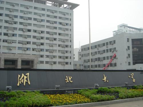 湖北省最好的4所一本大学，实力非常雄厚，你想去哪一所呢？