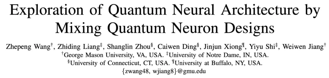 华裔教授连发三篇Nature子刊！首个量子神经网络QuantumFlow开源