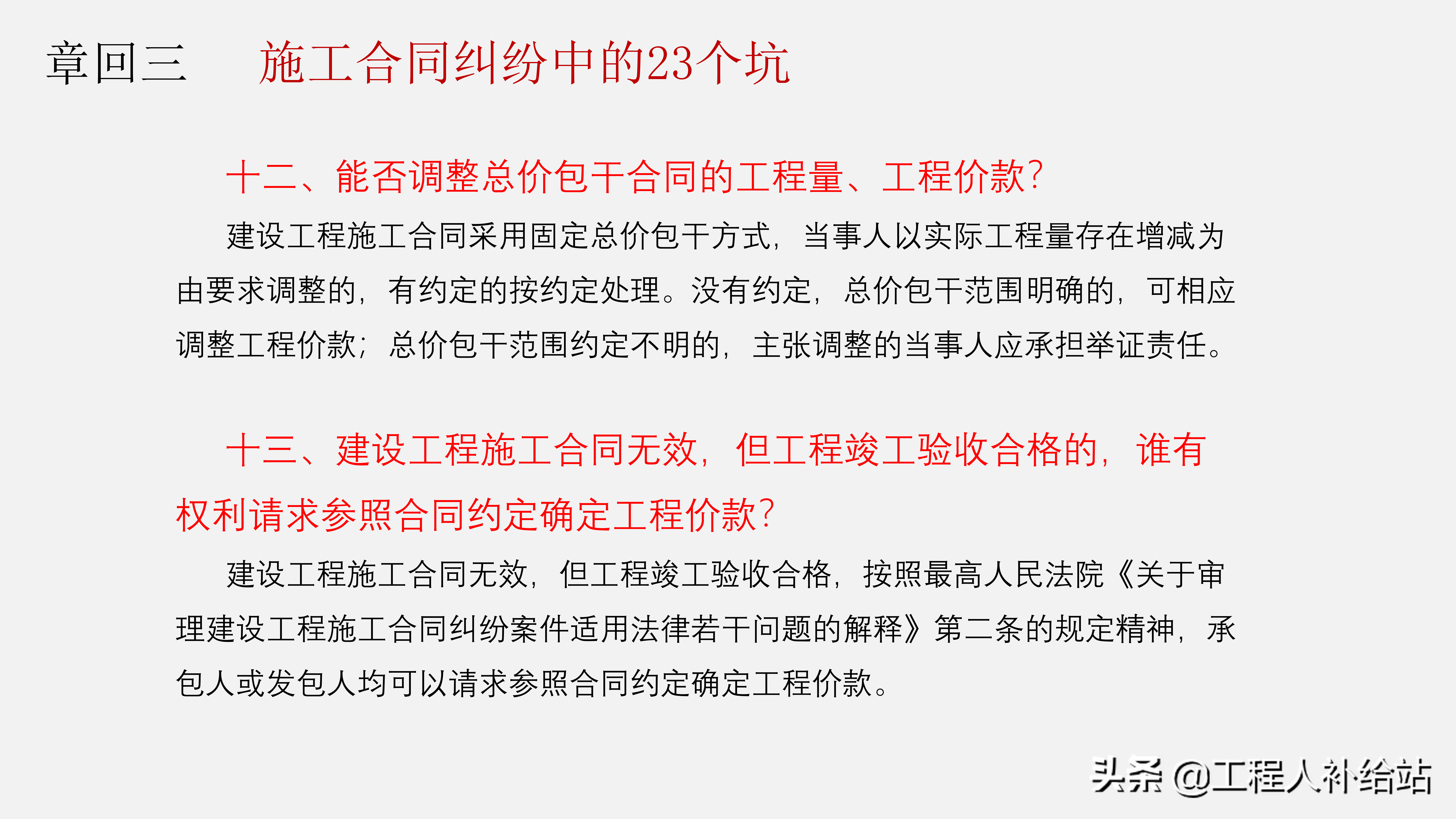 合同无小事！签合同时这些细节一定要注意，避免进坑