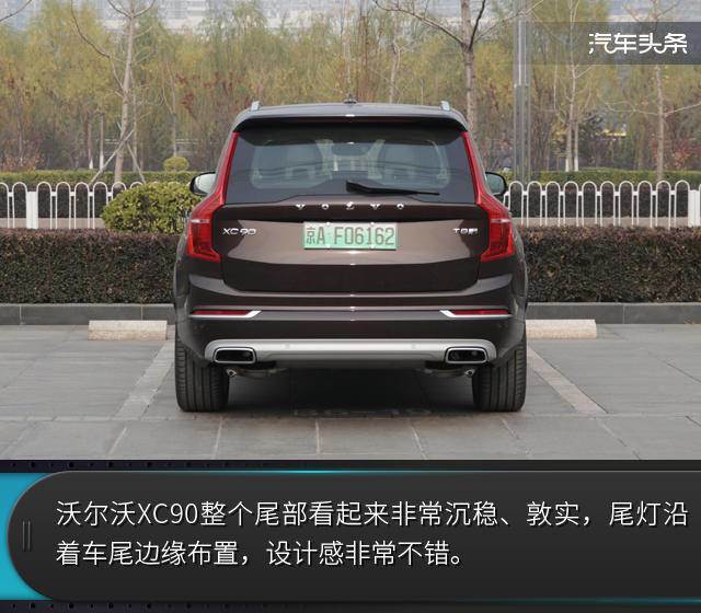 首次被“绿牌车”俘获，试驾沃尔沃XC90 T8